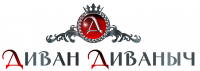 "Диван Диваныч"