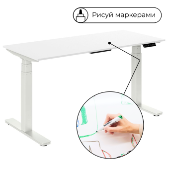 Комплект WellDesk Paint (регулируемый по высоте каркас арт. 9022027 и столешница со специальным покрытием арт. 9042845)